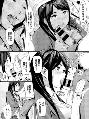 [アンソロジー] あなたは僕の憧れでした…～女教師×生徒～上_055_whmb