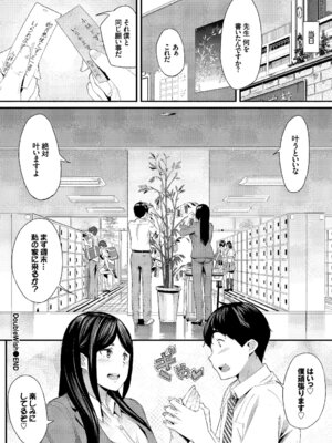 [アンソロジー] あなたは僕の憧れでした…～女教師×生徒～上_072_rjrc