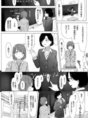 [アンソロジー] あなたは僕の憧れでした…～女教師×生徒～上_090_fyxr