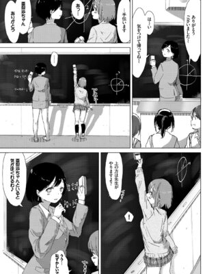 [アンソロジー] あなたは僕の憧れでした…～女教師×生徒～上_093_efuu