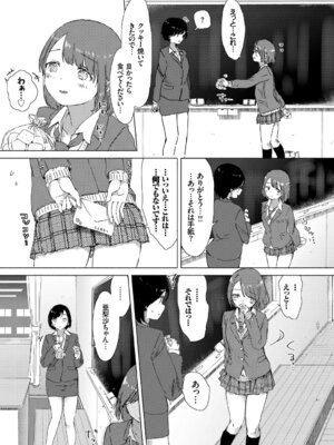 [アンソロジー] あなたは僕の憧れでした…～女教師×生徒～上_095_mcet