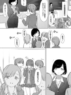 [アンソロジー] あなたは僕の憧れでした…～女教師×生徒～上_096_tfdp