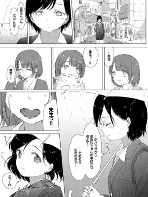 [アンソロジー] あなたは僕の憧れでした…～女教師×生徒～上_097_clyj