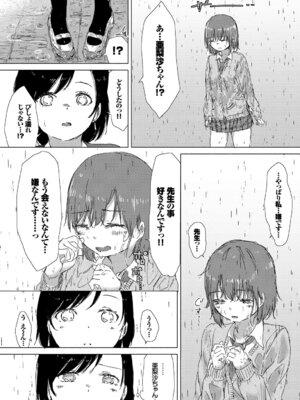 [アンソロジー] あなたは僕の憧れでした…～女教師×生徒～上_098_dqoq