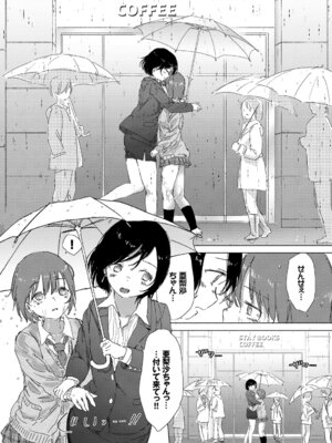 [アンソロジー] あなたは僕の憧れでした…～女教師×生徒～上_099_sihl