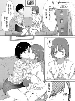 [アンソロジー] あなたは僕の憧れでした…～女教師×生徒～上_100_ygxv