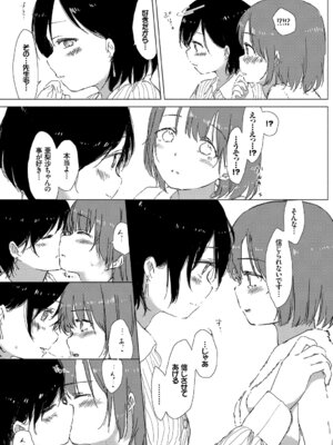 [アンソロジー] あなたは僕の憧れでした…～女教師×生徒～上_101_mitj