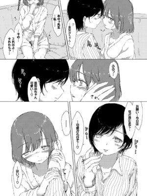 [アンソロジー] あなたは僕の憧れでした…～女教師×生徒～上_102_drlg