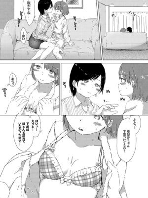 [アンソロジー] あなたは僕の憧れでした…～女教師×生徒～上_103_ouax