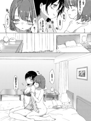 [アンソロジー] あなたは僕の憧れでした…～女教師×生徒～上_109_knbj