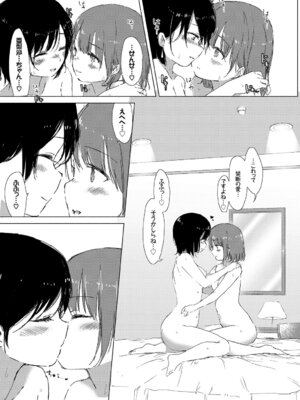 [アンソロジー] あなたは僕の憧れでした…～女教師×生徒～上_113_fdpk