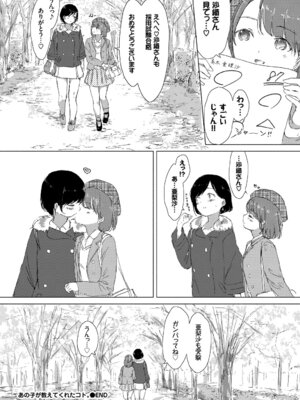 [アンソロジー] あなたは僕の憧れでした…～女教師×生徒～上_114_ddhx