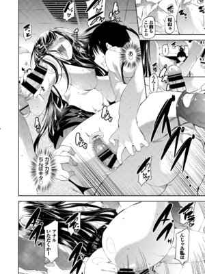 [アンソロジー] あなたは僕の憧れでした…～女教師×生徒～下_020_ujir