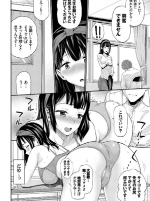 [アンソロジー] あなたは僕の憧れでした…～女教師×生徒～下_026_inxq