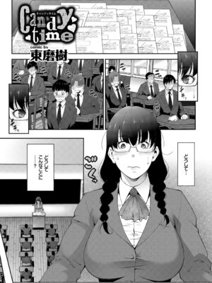 [アンソロジー] あなたは僕の憧れでした…～女教師×生徒～下_043_spem