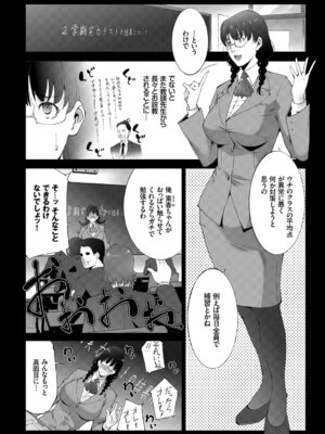 [アンソロジー] あなたは僕の憧れでした…～女教師×生徒～下_044_cvir