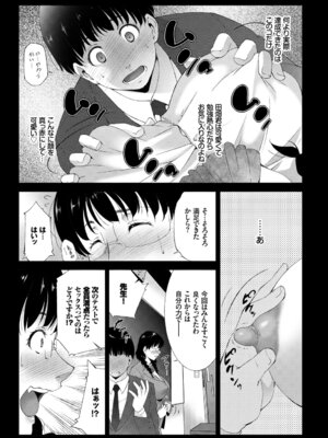 [アンソロジー] あなたは僕の憧れでした…～女教師×生徒～下_047_fwbq