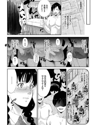 [アンソロジー] あなたは僕の憧れでした…～女教師×生徒～下_048_evtb