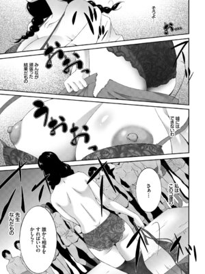 [アンソロジー] あなたは僕の憧れでした…～女教師×生徒～下_049_ilcu