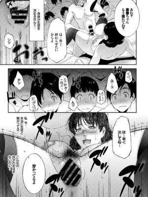 [アンソロジー] あなたは僕の憧れでした…～女教師×生徒～下_051_bvgr