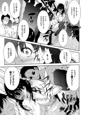 [アンソロジー] あなたは僕の憧れでした…～女教師×生徒～下_057_kdyl