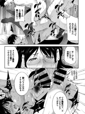 [アンソロジー] あなたは僕の憧れでした…～女教師×生徒～下_059_vyri