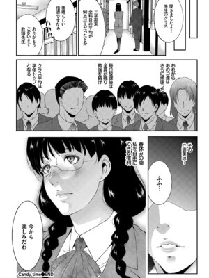 [アンソロジー] あなたは僕の憧れでした…～女教師×生徒～下_062_rgno