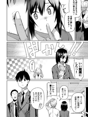 [アンソロジー] あなたは僕の憧れでした…～女教師×生徒～下_064_pvwc