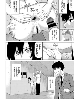 [アンソロジー] あなたは僕の憧れでした…～女教師×生徒～下_072_poan