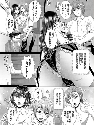 [アンソロジー] あなたは僕の憧れでした…～女教師×生徒～下_084_vfoa