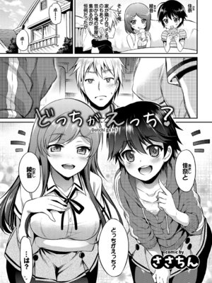 [アンソロジー] おっぱいサンドで昇天しちゃお Vol.1_003_rthy