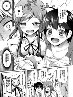 [アンソロジー] おっぱいサンドで昇天しちゃお Vol.1_005_wjkn