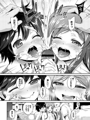 [アンソロジー] おっぱいサンドで昇天しちゃお Vol.1_012_uolv