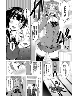 [アンソロジー] おっぱいサンドで昇天しちゃお Vol.1_024_rviv