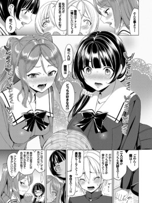 [アンソロジー] おっぱいサンドで昇天しちゃお Vol.1_025_cxhh