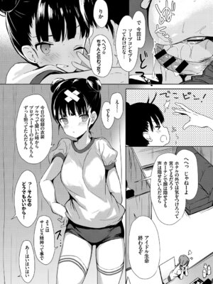 [アンソロジー] おっぱいサンドで昇天しちゃお Vol.1_048_moeg