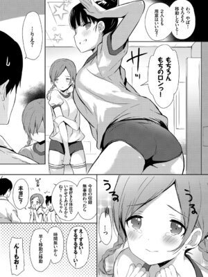 [アンソロジー] おっぱいサンドで昇天しちゃお Vol.1_049_nwel