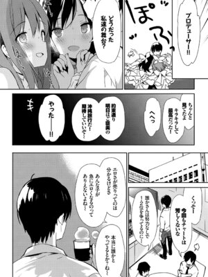 [アンソロジー] おっぱいサンドで昇天しちゃお Vol.1_062_wayy