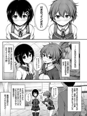 [アンソロジー] おっぱいサンドで昇天しちゃお Vol.1_093_swfd