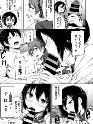 [アンソロジー] おっぱいサンドで昇天しちゃお Vol.1_097_ikwt