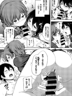 [アンソロジー] おっぱいサンドで昇天しちゃお Vol.1_098_vtik