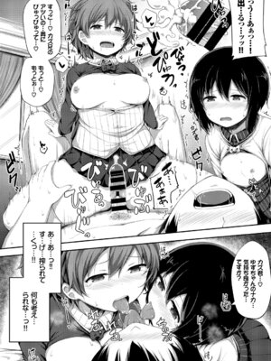 [アンソロジー] おっぱいサンドで昇天しちゃお Vol.1_102_wdcx