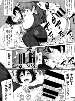 [アンソロジー] おっぱいサンドで昇天しちゃお Vol.1_106_jank