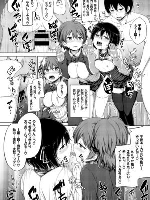 [アンソロジー] おっぱいサンドで昇天しちゃお Vol.1_108_prte