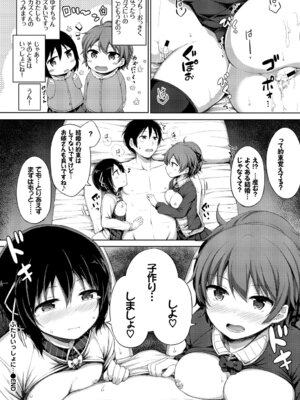 [アンソロジー] おっぱいサンドで昇天しちゃお Vol.1_110_kldg