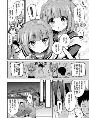 [アンソロジー] おっぱいサンドで昇天しちゃお Vol.2〜双子編〜_004_qsyn