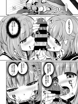 [アンソロジー] おっぱいサンドで昇天しちゃお Vol.2〜双子編〜_012_itbs