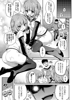 [アンソロジー] おっぱいサンドで昇天しちゃお Vol.2〜双子編〜_015_dtvr