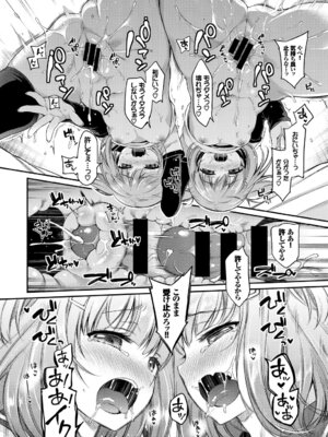 [アンソロジー] おっぱいサンドで昇天しちゃお Vol.2〜双子編〜_020_ivat