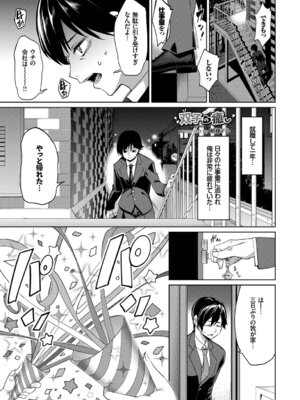 [アンソロジー] おっぱいサンドで昇天しちゃお Vol.2〜双子編〜_023_nnyv